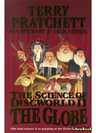 книга Наука Плоского Мира II: Шар (The Science of Discworld II: The Globe) 19.12.15