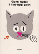 Какие бывают ошибки