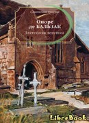 Златоокая девушка