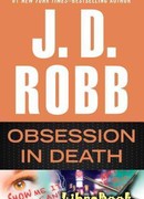 Одержимость в смерти