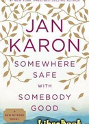 Где-то с кем-то хорошим