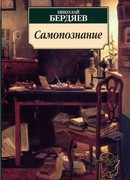 Самопознание