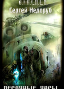 Песочные часы