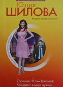 Как выжить в мире мужчин