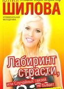 Курортный роман, или Звезда сомнительного счастья