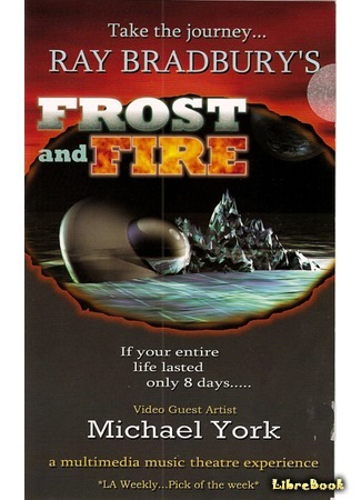 книга Лед и пламя (Frost and Fire) 29.12.15