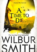 Время умирать