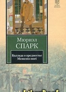 Баллада о предместье