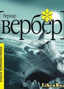 Книга путешествия