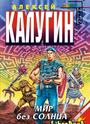 Тур вокруг Солнца