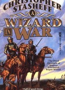 Волшебник не в своем уме