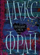 НяпиZдинг, сэнсэе