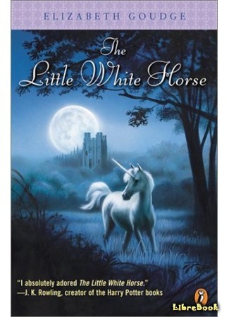 книга Маленькая белая лошадка в серебряном свете луны (The Little White Horse) 30.01.16