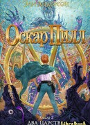 Два царства