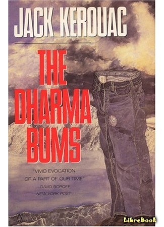 книга Бродяги Дхармы (The Dharma Bums) 04.02.16