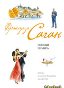 Неясный профиль