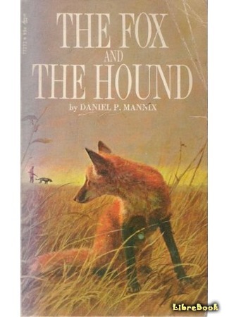 книга Лис и Охотничий Пёс (The Fox and the Hound) 06.02.16