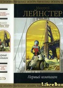 Странная история Джона Кингмана