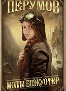 За краем мира