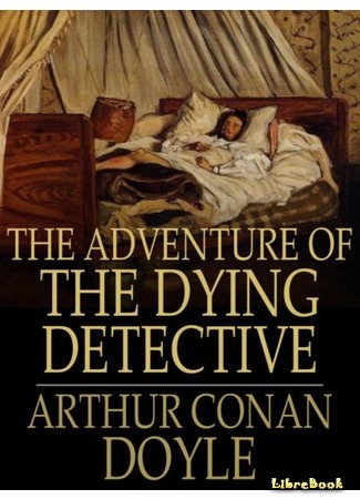 книга Шерлок Холмс при смерти (The Adventure of the Dying Detective) 11.02.16