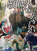 Да, я паук, ну и что?