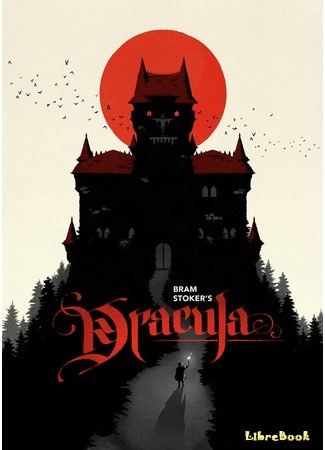 книга Дракула (Dracula) 20.02.16