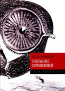 Девчонка без попки в проклятом сорок первом