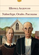 Уайнсбург, Огайо