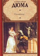 Сильвандир