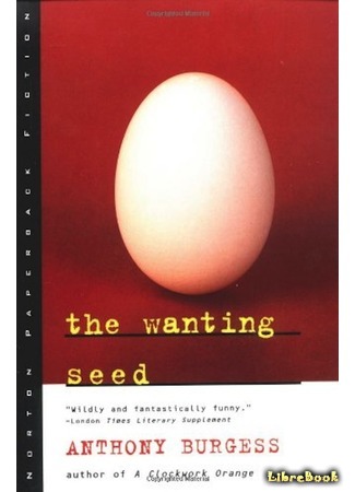 книга Вожделеющее семя (The Wanting Seed) 25.02.16