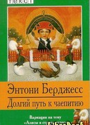 Долгий путь к чаепитию