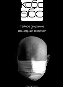 Вошедшие в ковчег