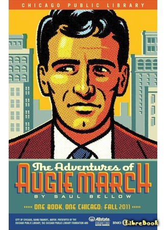 книга Приключения Оги Марча (The Adventures of Augie March) 26.02.16