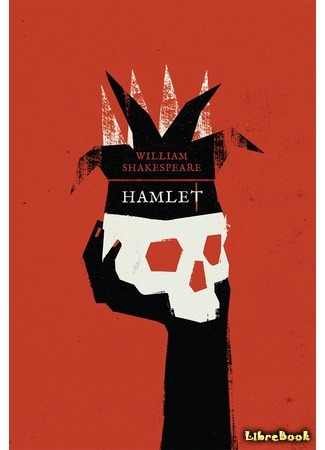 книга Гамлет (The Tragical Historie of Hamlet, Prince of Denmarke) 29.02.16