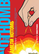 Зимний путь