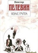 Timeout, или Вечерняя Москва