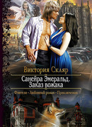 Заказ вожака