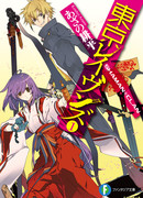 Токийские вороны