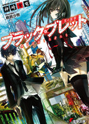 Чёрная пуля