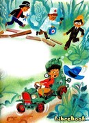 Как Незнайка катался на газированном автомобиле