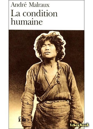 книга Условия человеческого существования (Man&#39;s Fate: La Condition humaine) 13.03.16