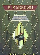 Двухчасовая прогулка