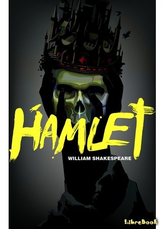книга Гамлет (The Tragical Historie of Hamlet, Prince of Denmarke) 14.03.16