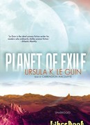 Планета Изгнания