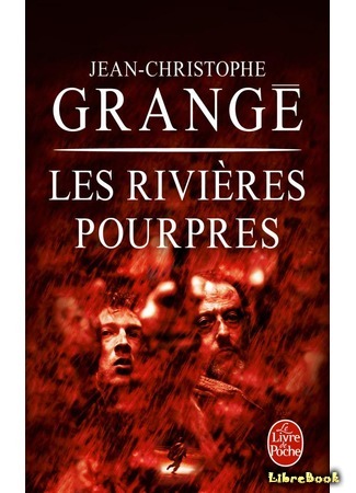 книга Пурпурные реки (The Crimson Rivers: Les Rivières pourpres) 16.03.16