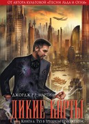 Туз в трудном положении