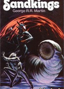 Короли-пустынники