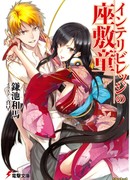 Засики Вараси из «Разумной Деревни»