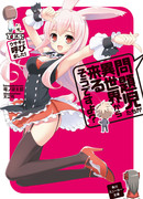 Проблемные дети приходят из другого мира, верно?