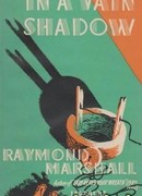 В зыбкой тени